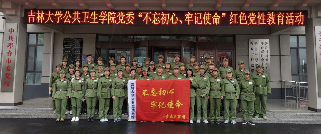 新葡的京集团35222vip党委组织师生赴中共珲春市委党校开展党性教育培训