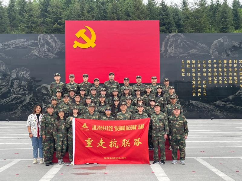新葡的京集团35222vip党委组织师生党员赴通化开展“重走抗联路 铭记英雄魂”党史教育培训